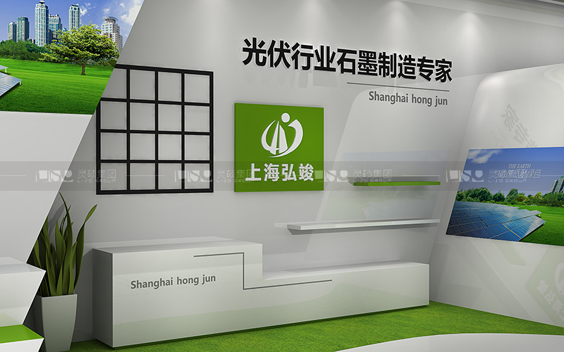 弘竣-光伏展臺設計搭建案例