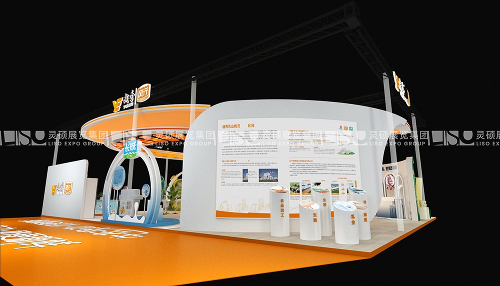 中國奶業大會展臺搭建案例-越秀輝山乳液