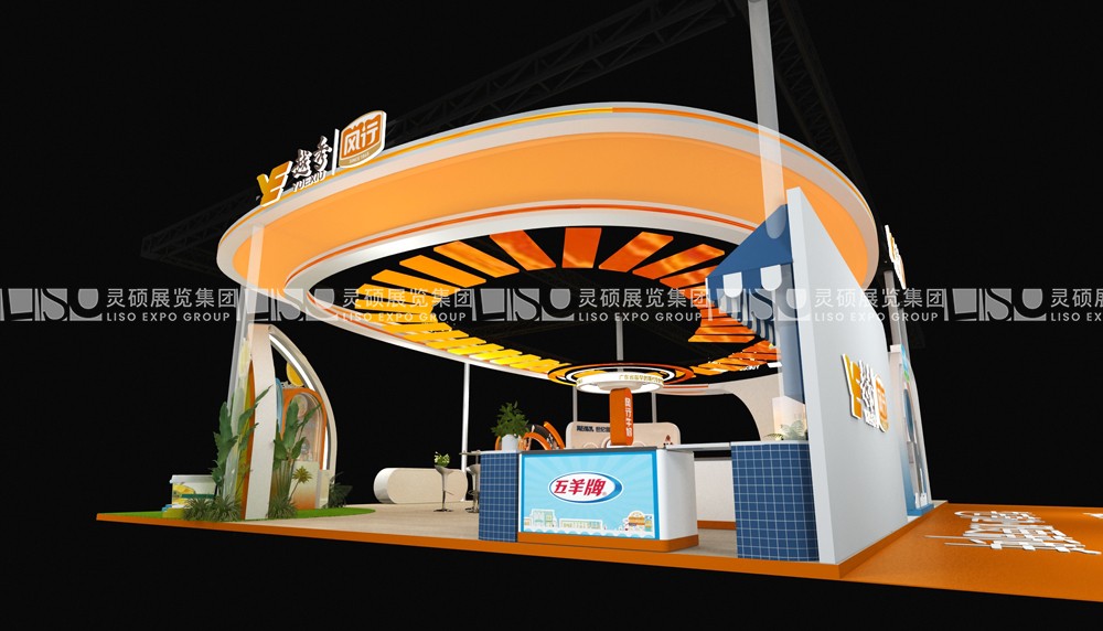 中國奶業大會展臺搭建案例-越秀輝山乳液