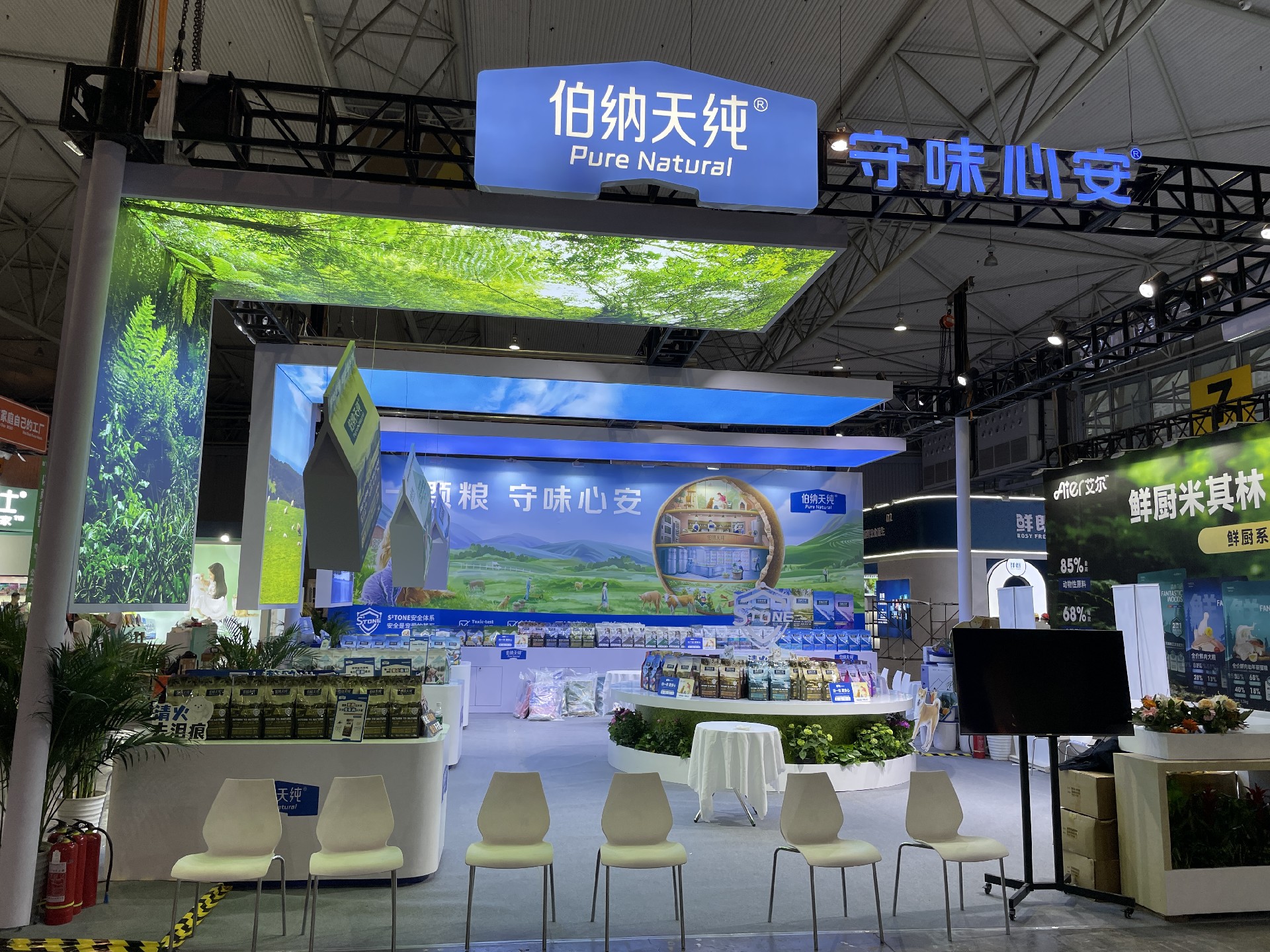 成都國際寵物展 - 依蘊