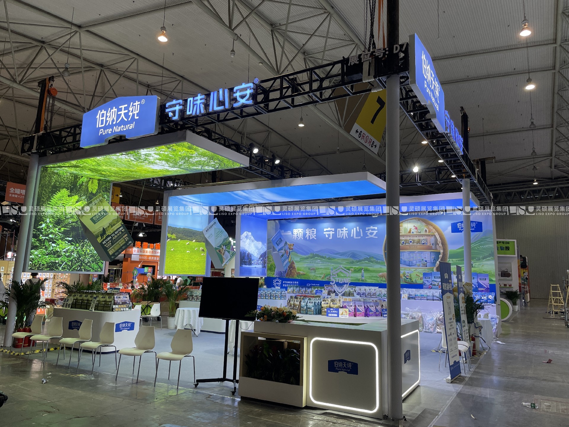 成都國際寵物展 - 依蘊
