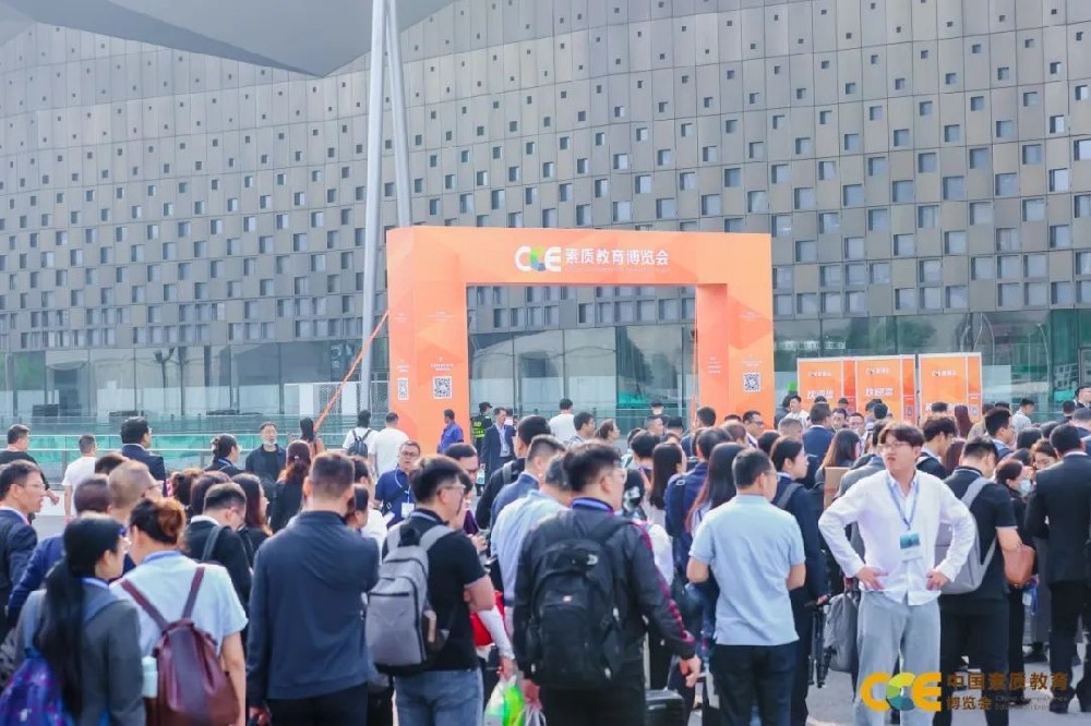 好評如潮，圓滿落幕丨CCE中國素質(zhì)教育博覽會完美收官！明年春天再會！